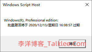 永久激活Windows10专业版系统详细教程