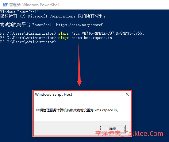 永久激活Windows10专业版系统详细教程