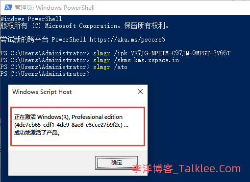 永久激活Windows10专业版系统详细教程