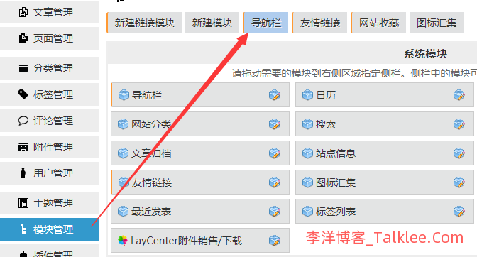 Z-blogPHP常见问题答疑(最新整理2022/04)