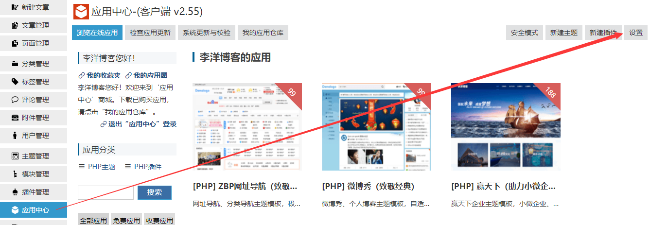 zblog主题/插件怎么导出zba格式