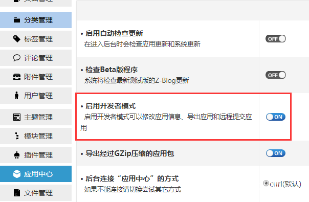 zblog主题/插件怎么导出zba格式