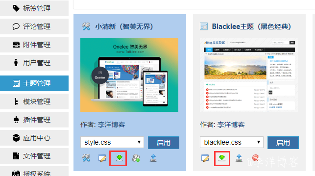 zblog主题/插件怎么导出zba格式