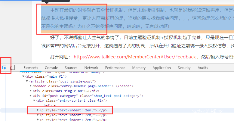 利用自定义css接口,改变文章字体行距和间距的教程