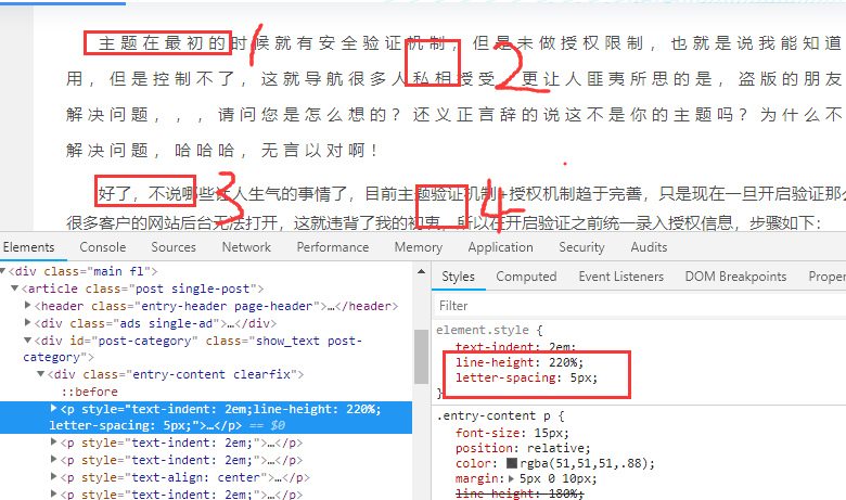 利用自定义css接口,改变文章字体行距和间距的教程