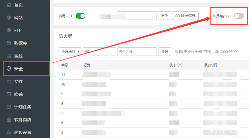 服务器安装宝塔之后无法ping通IP地址