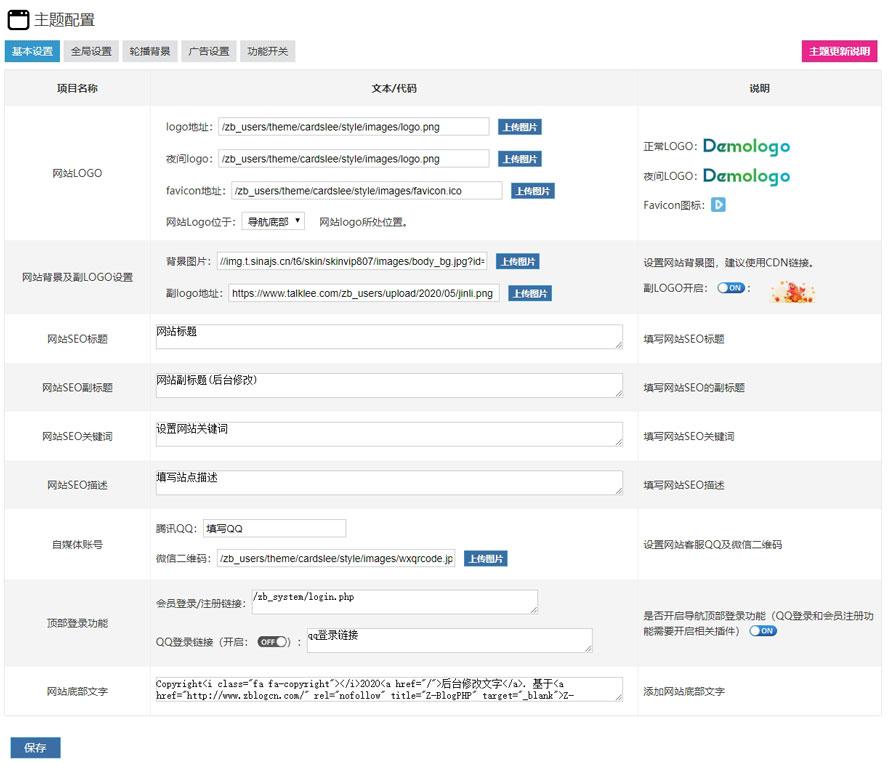 zblog明信片主题类型模板全新绽放,R角、透明、森系您想要的我都有