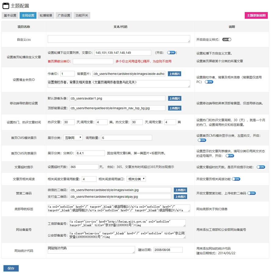 zblog明信片主题类型模板全新绽放,R角、透明、森系您想要的我都有