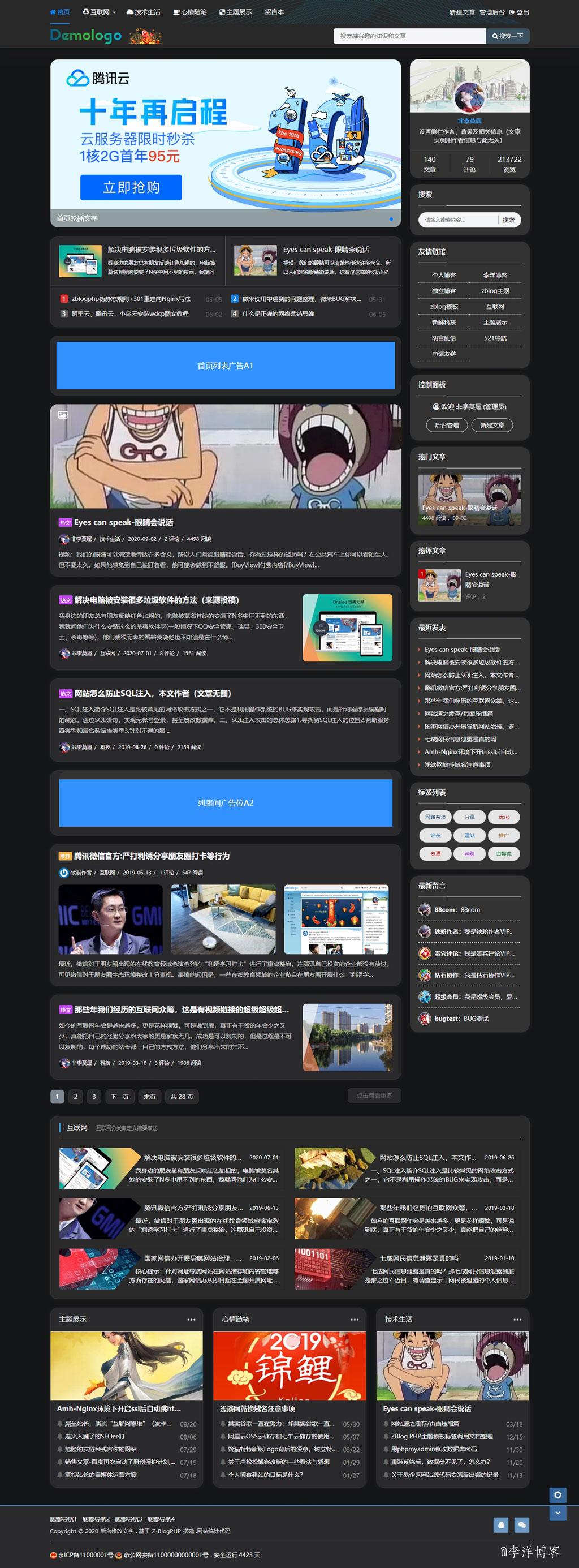 zblog明信片主题类型模板全新绽放,R角、透明、森系您想要的我都有