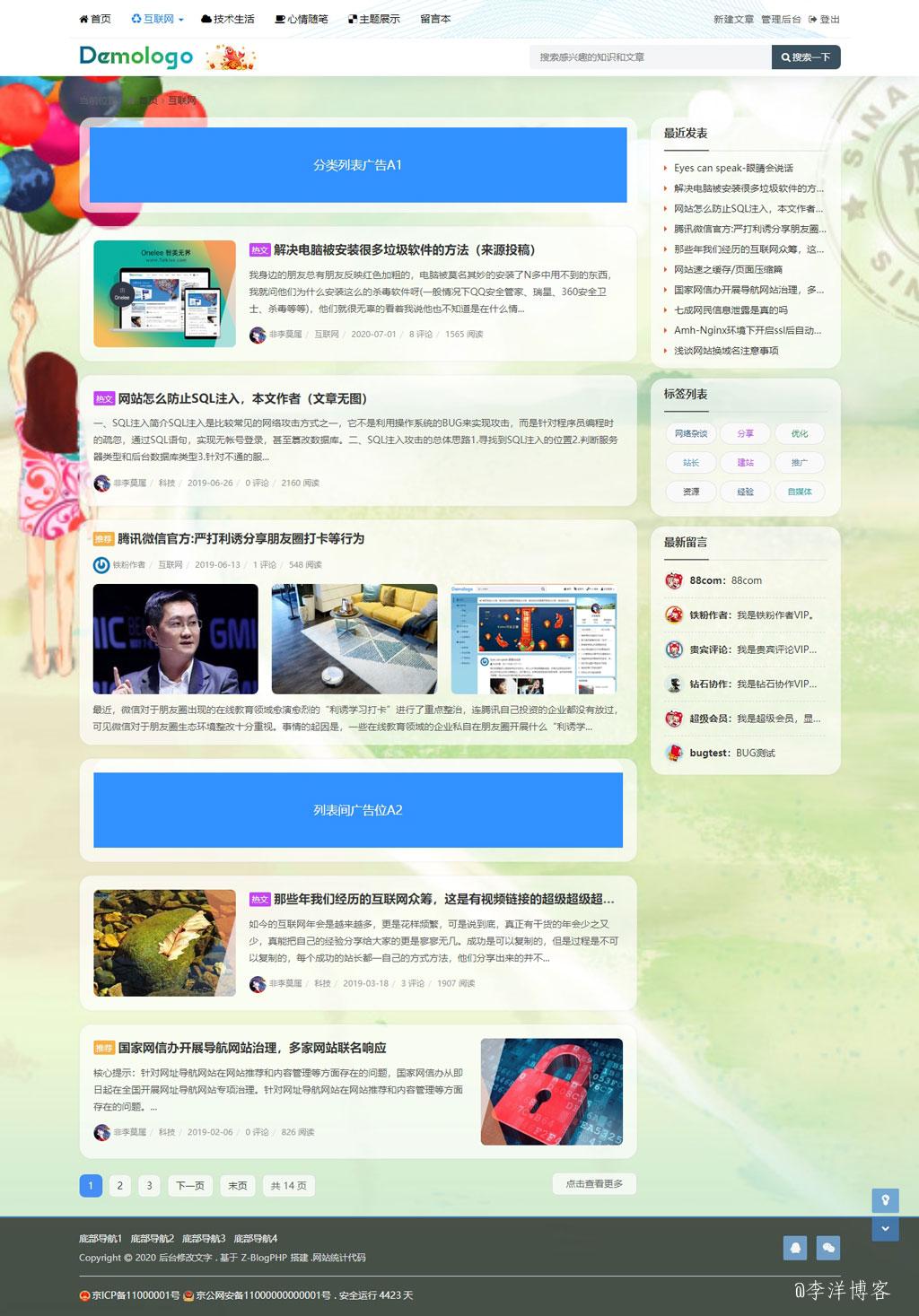 zblog明信片主题类型模板全新绽放,R角、透明、森系您想要的我都有