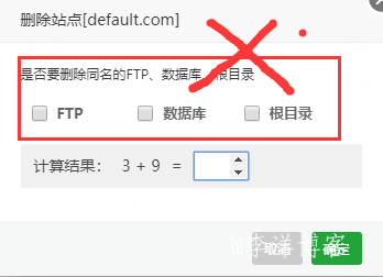 宝塔服务器面板无法添加域名,网站访问出错