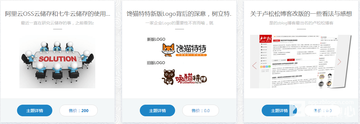 Z-Blog首款微商企业类型主题模板--微商互联(Wslee)