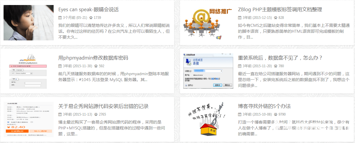 Z-Blog首款微商企业类型主题模板--微商互联(Wslee)