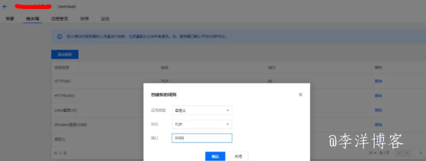 教你利用腾讯轻量云服务器零基础搭建个人云盘