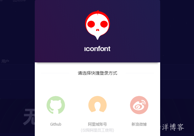 怎么使用阿里巴巴矢量图标库图文教程