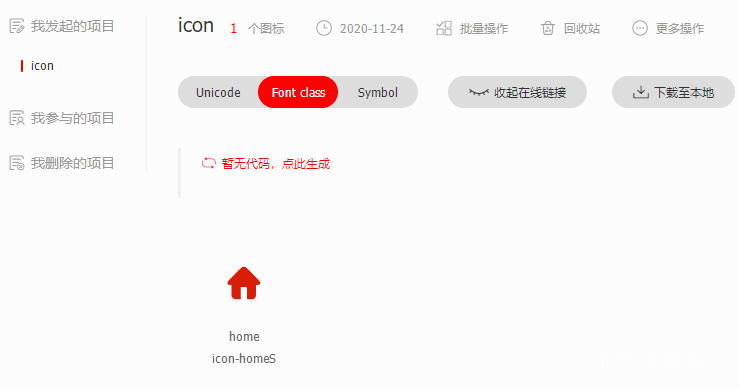 怎么使用阿里巴巴矢量图标库图文教程