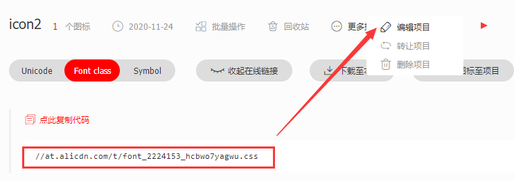 怎么使用阿里巴巴矢量图标库图文教程