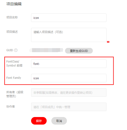 怎么使用阿里巴巴矢量图标库图文教程