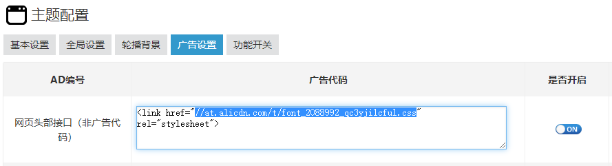 怎么使用阿里巴巴矢量图标库图文教程