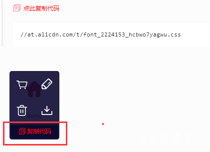 怎么使用阿里巴巴矢量图标库图文教程