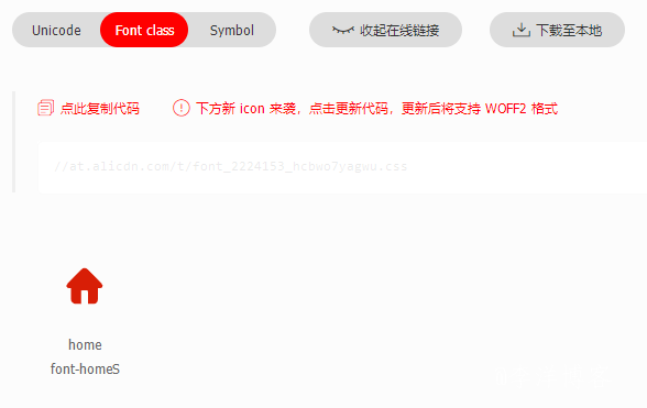怎么使用阿里巴巴矢量图标库图文教程