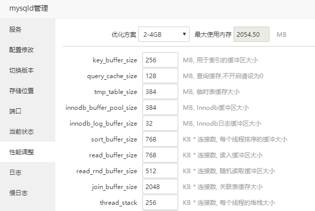 记录MySQL数据库迁移腾讯云CynosDB数据库的艰辛