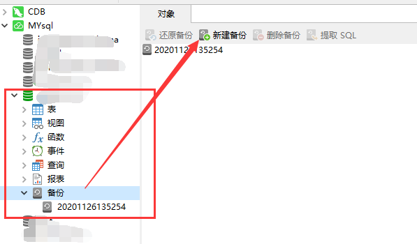 记录MySQL数据库迁移腾讯云CynosDB数据库的艰辛