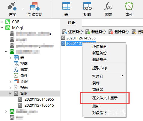 记录MySQL数据库迁移腾讯云CynosDB数据库的艰辛