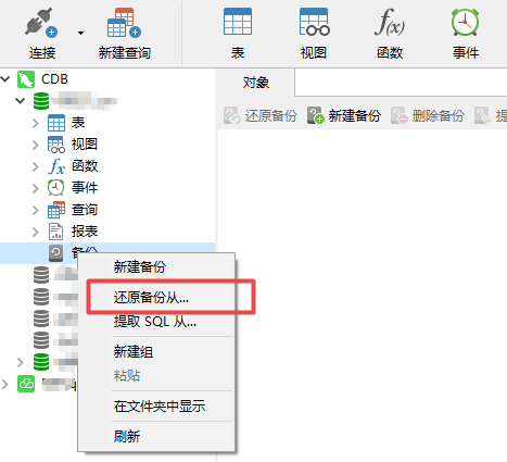 记录MySQL数据库迁移腾讯云CynosDB数据库的艰辛