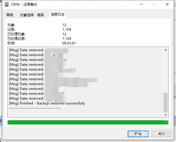 记录MySQL数据库迁移腾讯云CynosDB数据库的艰辛