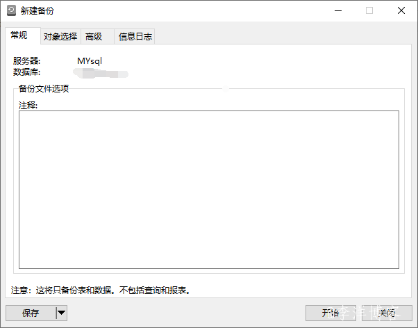 记录MySQL数据库迁移腾讯云CynosDB数据库的艰辛
