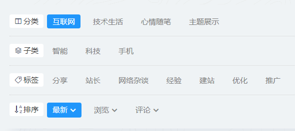 zblog分类模板添加自定义排序的教程