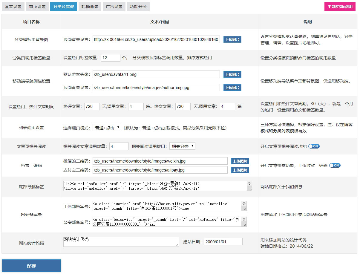 ZBP资源下载类主题模板Downlee上线,完善的SEO优化体系,构建有逼格的用户体验!