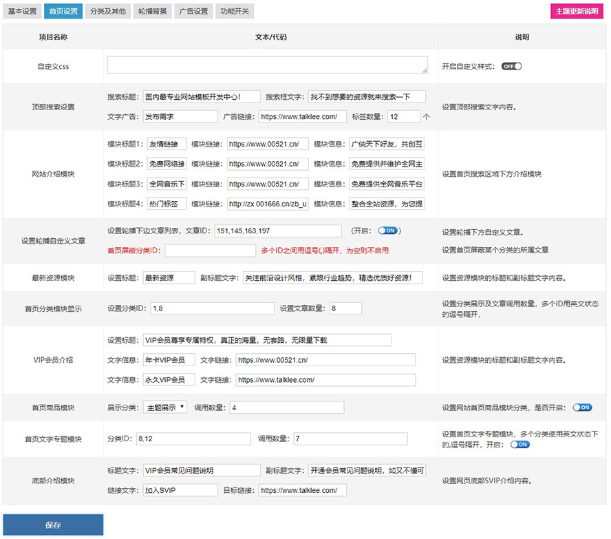 ZBP资源下载类主题模板Downlee上线,完善的SEO优化体系,构建有逼格的用户体验!