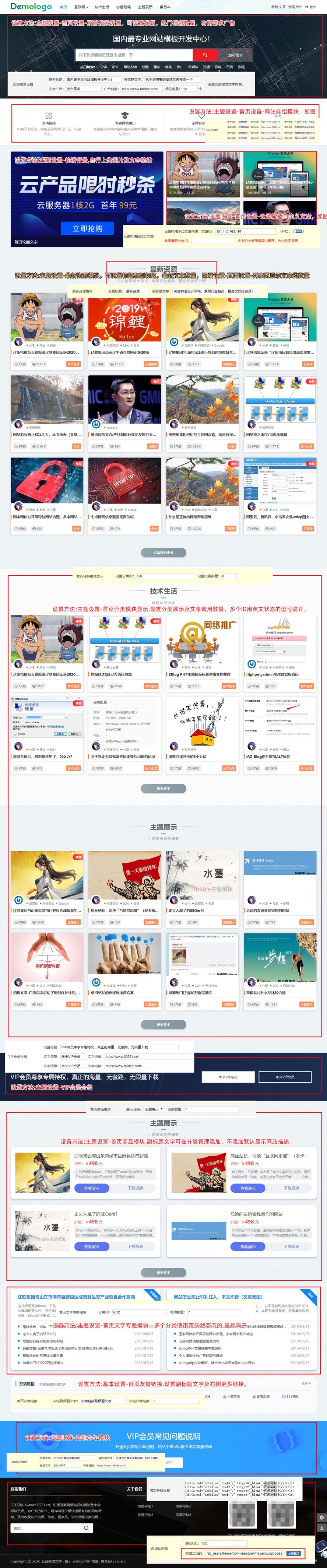 ZBP资源下载类主题模板Downlee上线,完善的SEO优化体系,构建有逼格的用户体验!
