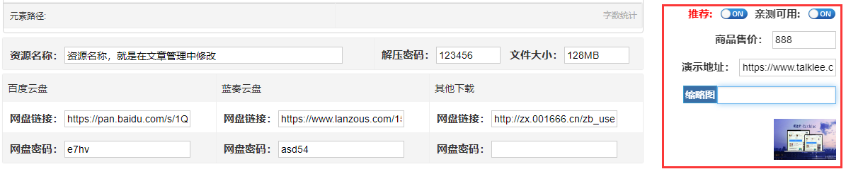 ZBP资源下载类主题模板Downlee上线,完善的SEO优化体系,构建有逼格的用户体验!