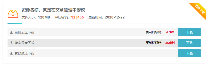 ZBP资源下载类主题模板Downlee上线,完善的SEO优化体系,构建有逼格的用户体验!