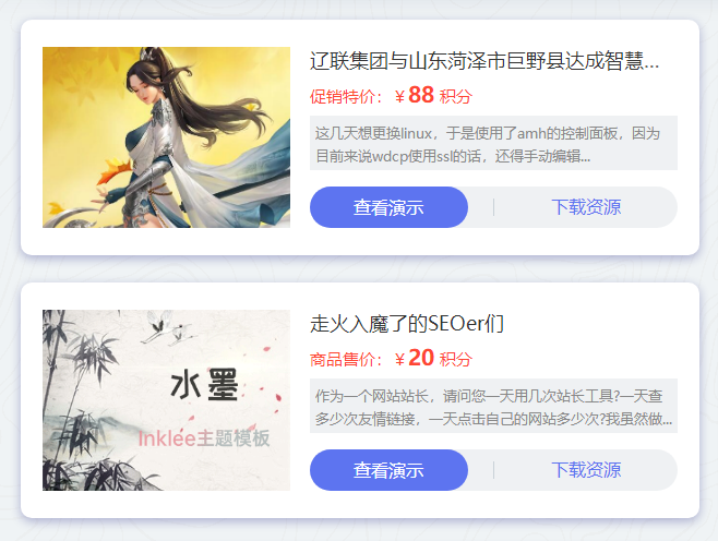 ZBP资源下载类主题模板Downlee上线,完善的SEO优化体系,构建有逼格的用户体验!