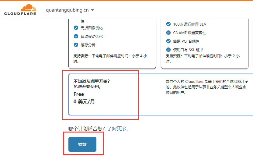 未备案域名使用Cloudflare设置域名URL转发(附带视频教程)