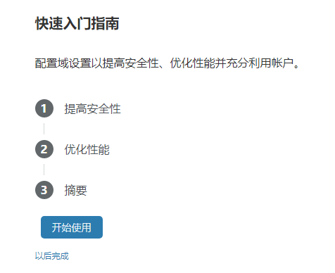 未备案域名使用Cloudflare设置域名URL转发(附带视频教程)