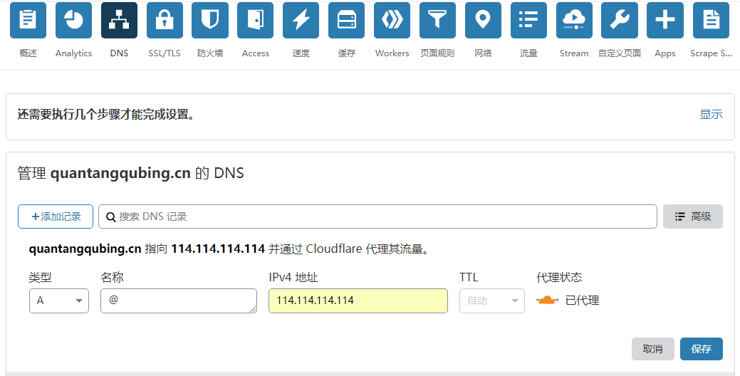 未备案域名使用Cloudflare设置域名URL转发(附带视频教程)