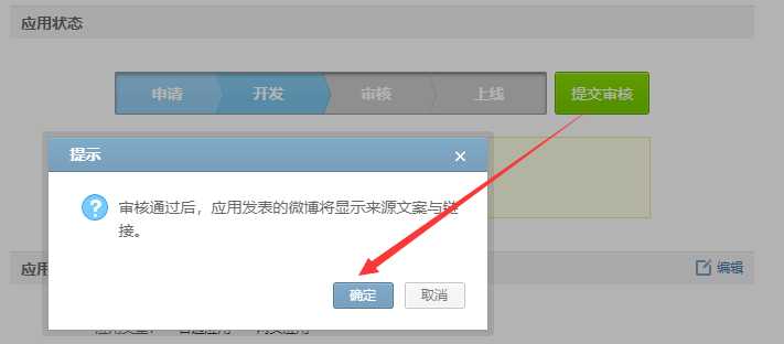 微博分享代码怎么显示自定义来源