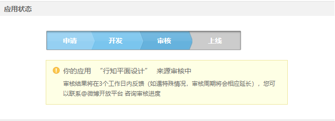 微博分享代码怎么显示自定义来源