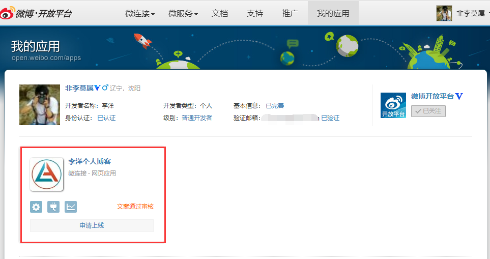 微博分享代码怎么显示自定义来源