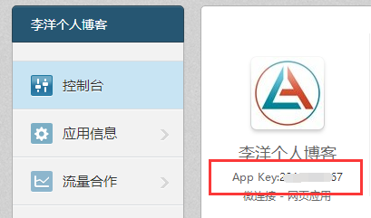 微博分享代码怎么显示自定义来源