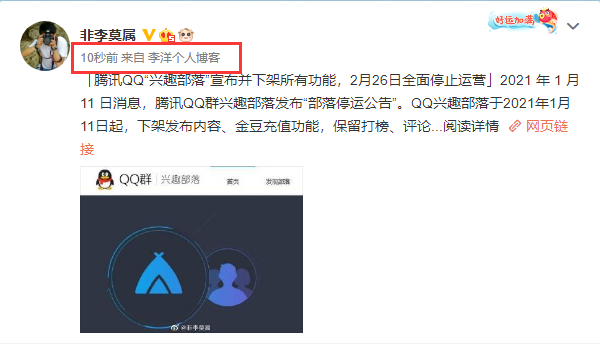 微博分享代码怎么显示自定义来源