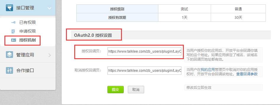 微博分享代码怎么显示自定义来源