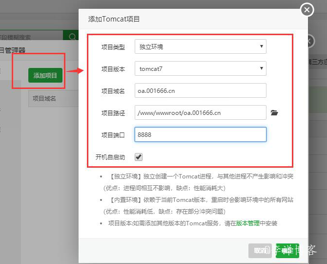 JSP网站从Windows迁移到宝塔Linux服务器的图文教程