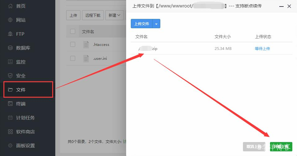 JSP网站从Windows迁移到宝塔Linux服务器的图文教程