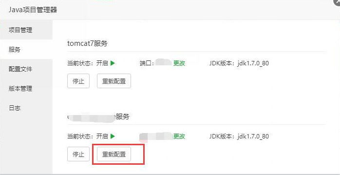 JSP网站从Windows迁移到宝塔Linux服务器的图文教程
